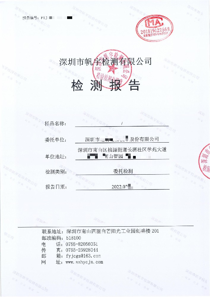 海南君雪商贸有限公司